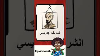 من هو الذي رسم اول خريطة في العالم 