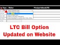 LTC Option Update On Website. सभी Block Years के LTC बिल बनने शुरू II