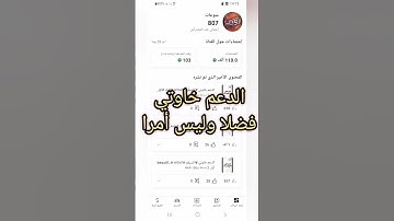 الدعم خاوتي #القارئ #اكسبلور #النظافه #لايك #العظماء #beautiful #تيك_توك #الظروف #ترند #الثامن