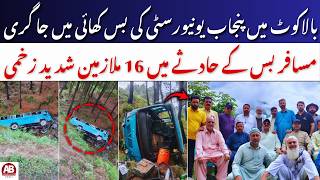 Punjab University Bus Falls into Gorge Near Balakot, 16 Injured | AB News