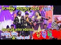 Tikili  umakant barik  archana padhi  athamallik mahotsav 2024 