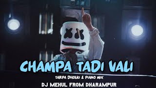 Champa Tadi Vali | Tarpa Dholki & Piano cover Mix | Dj Mehul From Dharampur