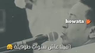 حاله وتس للفنان محمد فوزي قاسي جدآ يموت غرامنا💔