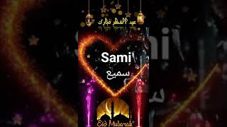 Sami name Eid Mubarak status ||Eid Mubarak status in new video || short video