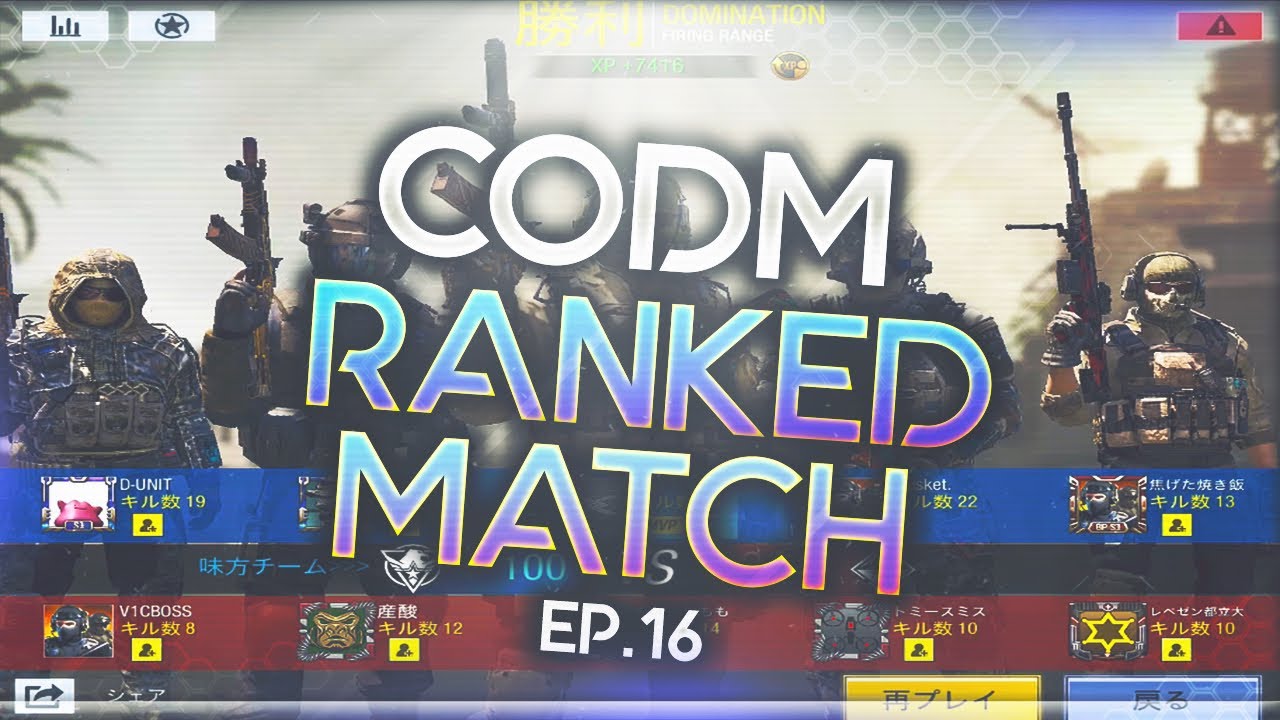 Call Of Duty Mobile | Ranked Match Ep.16 - YouTube