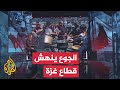 نافذة إنسانية هل يعد سلاح الجوع الذي يستخدمه الاحتلال في غزة دليلا على الإبادة الجماعية نافذة إنسانية هل يعد سلاح الجوع الذي يستخدمه الاحتلال في غزة دليلا على الإبادة الجماعية