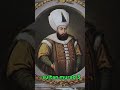 5 پادشاهی قدرتمند عثمانی 