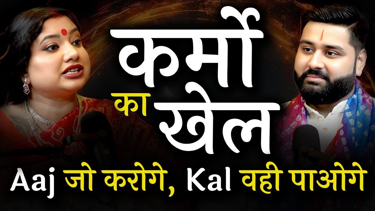 हर कर्म बनाता है आपका भविष्य 😱 | Law of Karma | Astro Trishla Reveals | Podcast Baba