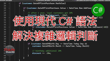 使用現代 C# 語法取代 rules design pattern 來解決複雜條件判斷 | 一起寫程式