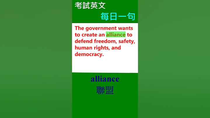 考試英文每日一句20231011 - 天天要聞
