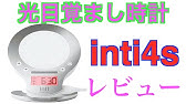 ビックカメラ フィリップス提供 光目覚まし時計 Smartsleep ウェイクアップ ライト を動画でご紹介 Youtube