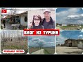 Влог из Турции/на участок через деревни/Турецкие деревни/огород родителей/отвечаю на ваши вопросы