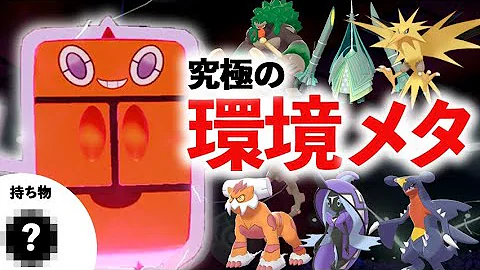 ポケモン ねっぷう
