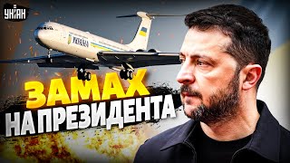 ЗАМАХ на Зеленського! Літак намагались ЗБИТИ. Страшний наказ Путіна. Переговори у Маямі: підсумки