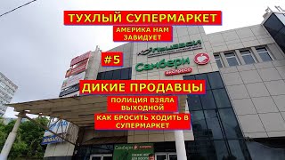 Самбери/Супер тухлопритон/Пытаются травить всех подряд #5