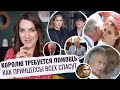 МЕГАН ушла, а КТО остался? _ КЕЙТ за всех _ ЧАРЛЬЗУ нужна ПОМОЩЬ _ зачем ему ПРИНЦЕССА Беатрис и др