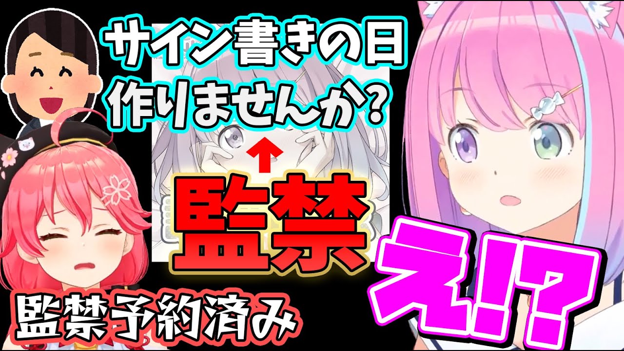 誕生日グッズの直筆サインを書く量が多く、監禁部屋の可能性がでてきたルーナ姫【姫森ルーナ/さくらみこ/ホロベイビー/ホロライブ切り抜き】