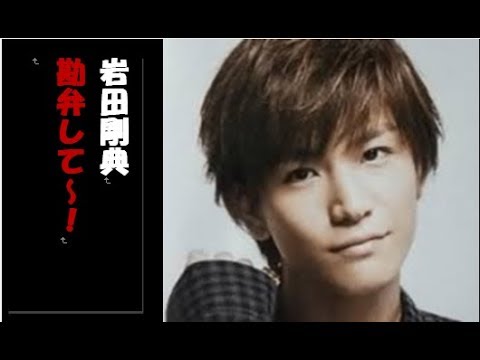 岩田剛典、恋人発覚！？完成披露プレミアで照れる♪