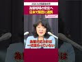 為替安定へ日米連携