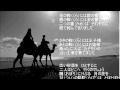 月の砂漠／山崎ハコ