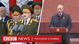 Путин у Вечного огня, Лукашенко на параде. Как отмечали 9 мая в России и Беларуси