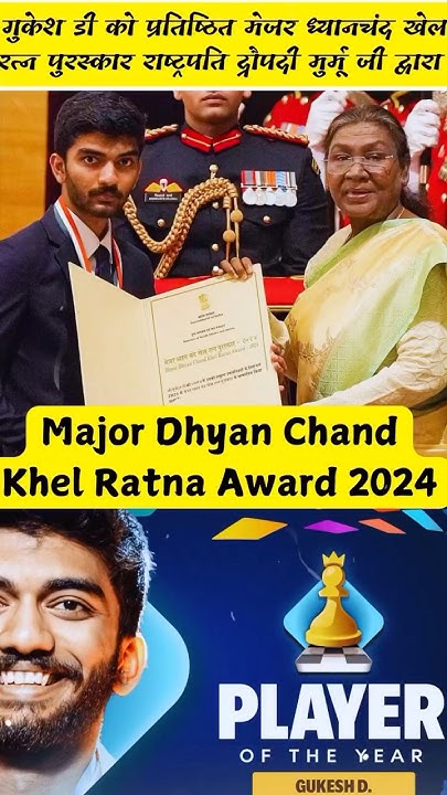 Major Dhyan Chand Khel Ratna Award Gukesh Receives India s Highest major-dhyan-chand-khel-ratna-award-gukesh-receives-india-s-highest