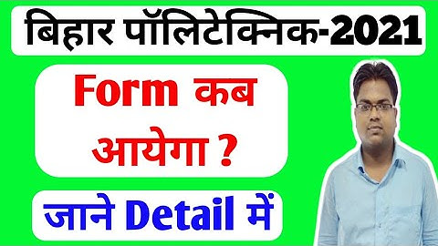 Bihar Polytechnic /Bihar Polytechnic 2021 Ka Form Kab Aayega