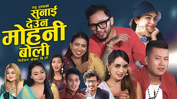 Sunai Deu Na Mohani Boli By Raju Gurung, Samikshya Adhikari, Sagar Ale, Suman Thapa, Chetan, Niru