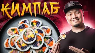 KIMBAP BEST RECIPE! Korean rice rolls, cook quick and easy at home!