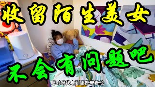 美女零下10度户外露营，被冻醒几次找我求助，我看她是东北老乡，收留她了，不会有问题吧【大林去流浪】