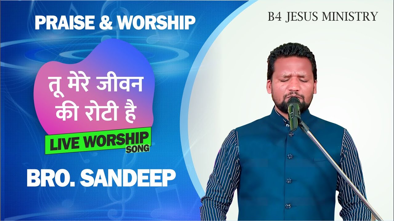 Live Worship        Tu Mere Jeevan Ki Roti hai  Bro Sandeep  B4Jesus Ministry