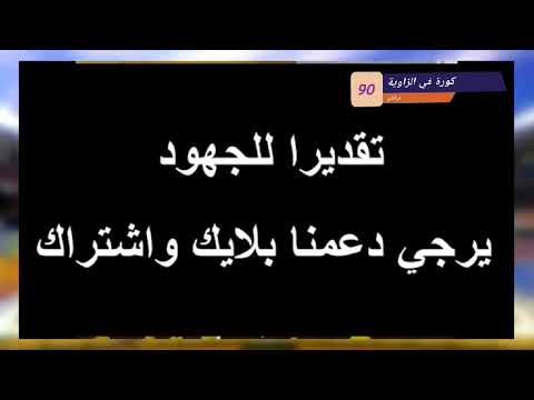 ملخص كامل لمباراه مانشستر سيتي ضد ليدز يونايتد ملخص كامل لمباراه مانشستر سيتي ضد ليدز يونايتد Thumbnail