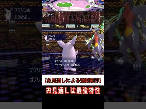 【ポケモンチャンピオンズ】メガ検定苦手すぎるからカンニングします