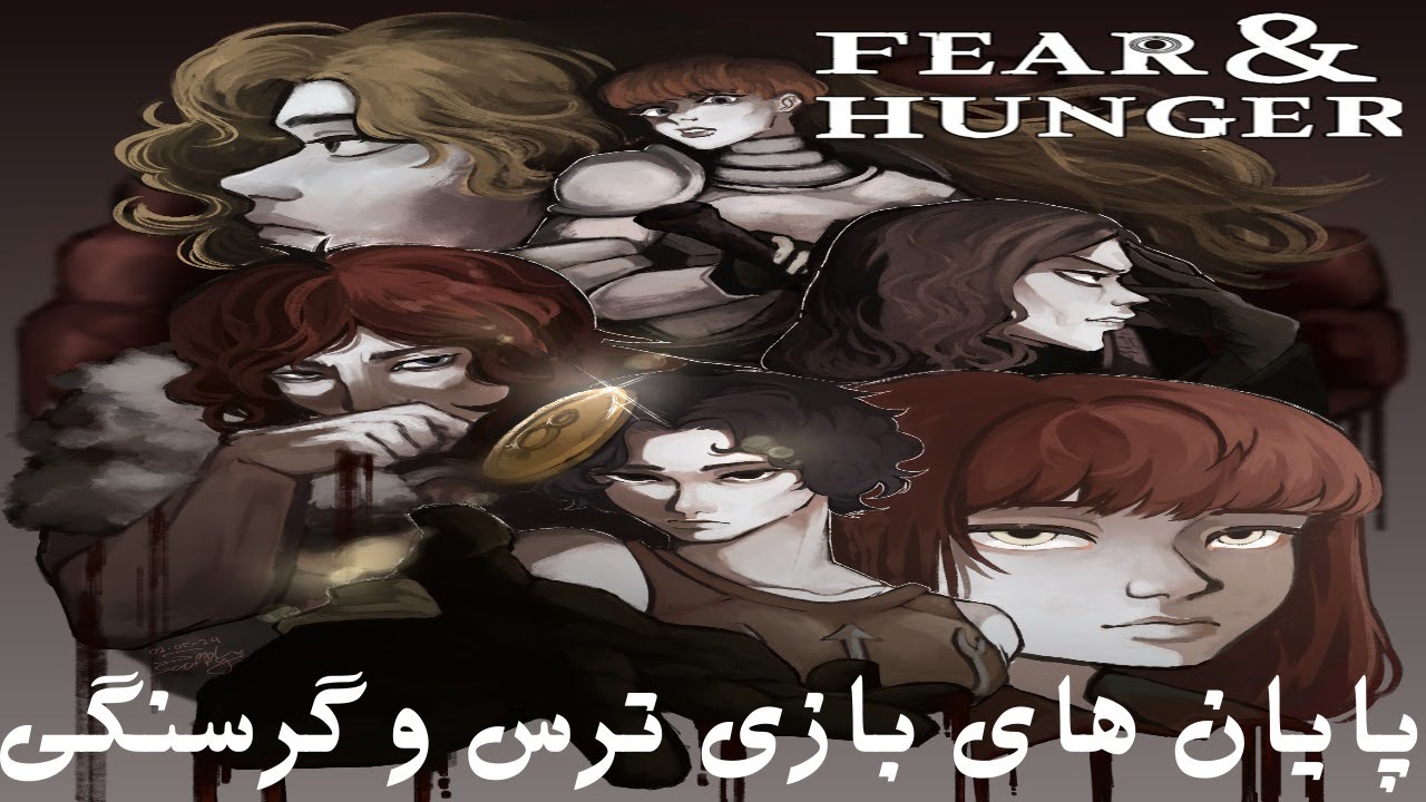 تمام پایان‌های بازی Fear and Hunger | از فرار تا تبدیل شدن به خدا!