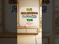 💰70代, お金と福が貯まる、片づけの秘密 TOP3 ✨