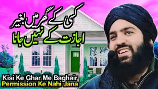 Baghair Permission Kisi Ke  Ghar Me nahi Jana _ Hafiz Aadil Siddiqui Sb  