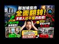 /\/\. 《你的买房思维还停留在5年前？市场已经变了》