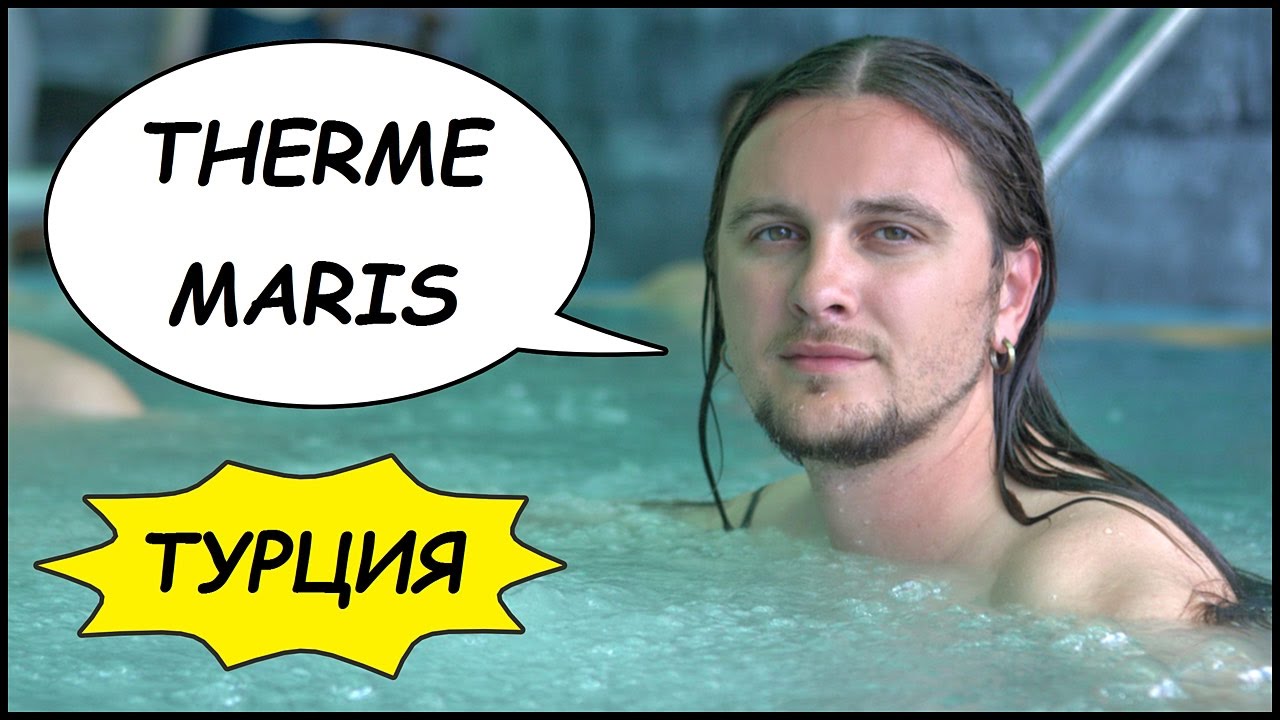 ТУРЦИЯ 🇹🇷 Термальный Отель ThermeMaris 🏊‍ И Праздник В Городе КАШ 🎆 Наш Отдых! #8