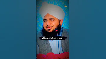 Abubakar Siddique Ko Khalifa Kyun Banaya Ajmal Raza Qadri Status Shorts 