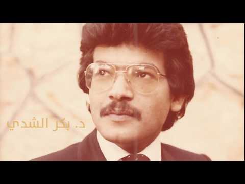 فيلم الفنان الراحل بكر الشدي من مهرجان الدمام المسرحي 11