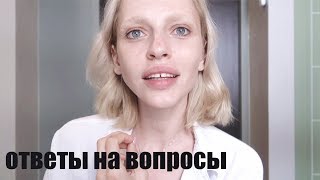 личная жизнь | лень | питание | планы на будущее | инстаграм