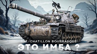картинка: Bat.-Chatillon Bourrasque - Лютый танк или фигня