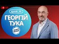 ДУМАЙ...ТЕ! БЕЗУГЛА прослуховує ЗАЛУЖНОГО! В армію загрібатимуть всіх! |  ЗЕЛЕНСЬКИЙ падає!!!