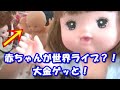 ベニースが世界生放送の生歌ライブでダンス！首も腕も足も。。。！りかちゃん、モニカも応援！