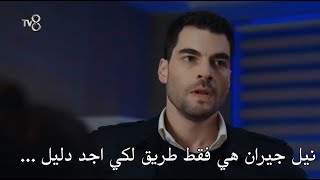 مسلسل الفخ الحلقة 8 اعلان 2 مترجمة للعربية