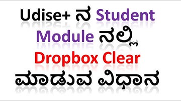 Dropbox Clear ಮಾಡುವ ವಿಧಾನ | How to Clear Dropbox Students #devendradoddur