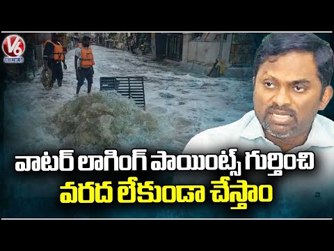 GHMC Commissioner Ronald Rose About Waterlogging Points In City | V6 News - V6NEWSTELUGU