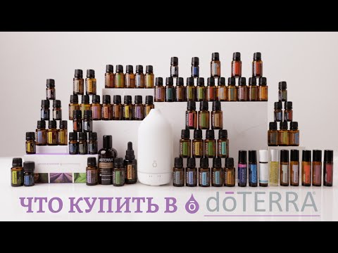 Что попробовать у doTERRA в первую очередь // Краткий обзор эфирных масел и других продуктов doTERRA
