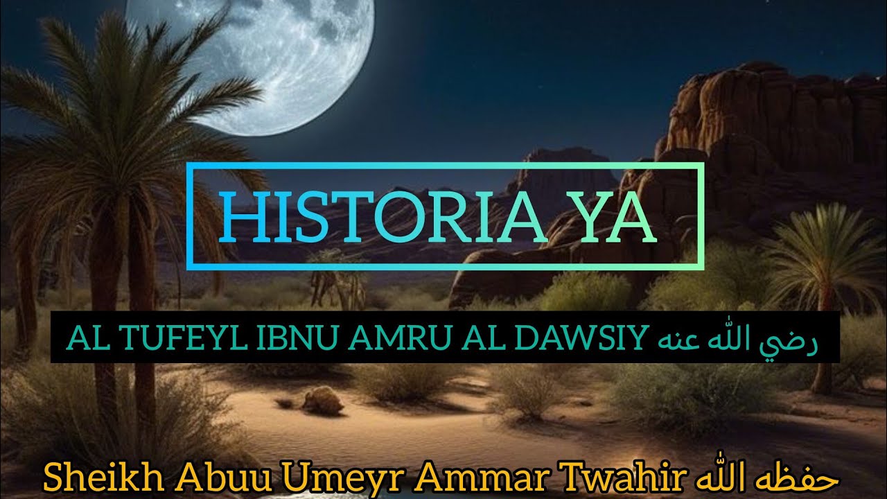 03B||HISTORIA YA AL TUFEYL IBNU AMRU AL DAWSIY رضي الله عنه||SHEIKH ABUU UMEYR AMMAR TWAHIRحفظه الله