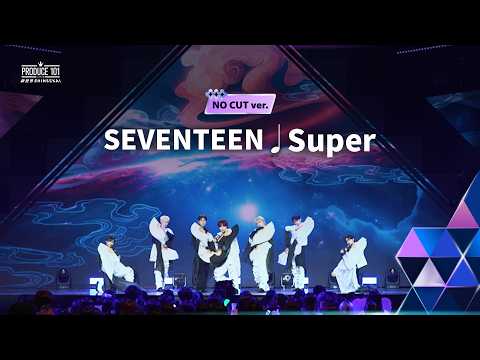 NO CUT ver.｜SEVENTEEN ♫ Super｜ポジション評価